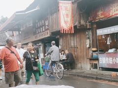 -周血旺老店
