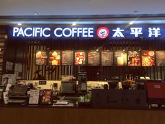 -太平洋咖啡(市府恒隆二店)