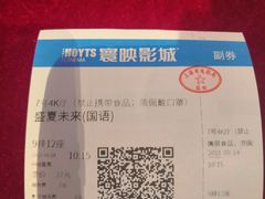 -寰映影城(大融城激光IMAX店)