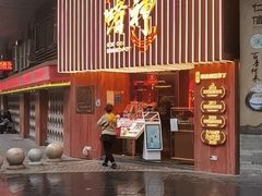门面-啫神·广州地标美食(北京路店)