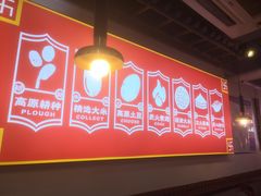 -回味碗土家洋芋饭(财信城市国际店)