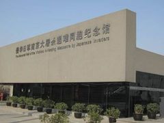 -侵华日军南京大屠杀遇难同胞纪念馆