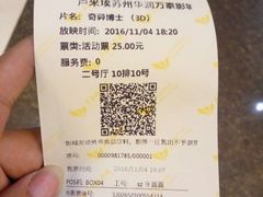 -卢米埃影城(苏州园区华润杜比全景声激光店)
