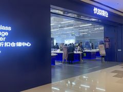 -优购镜仓(黄岛吾悦店)