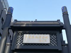 -魚说纸包鱼(中关村店)