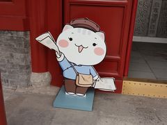 -宣南文化博物馆