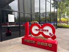 -上海无线电博物馆