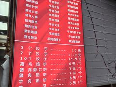 -奉天蚨祥饺子馆