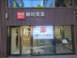 -丽时 Hair Salon