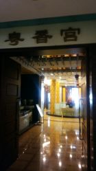 -尊茂银都酒店·宴会厅