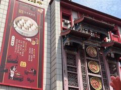 -老边饺子馆(中街店)