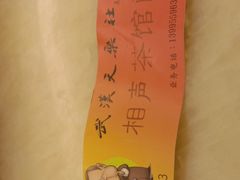 -武汉天乐社武宫剧场