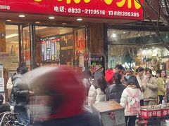 -嘉州九妹凤爪(乐山总店)