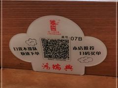 -鴻瑞興面馆(保利时光里店)