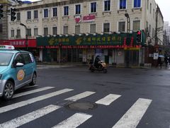 -鲁迅公园邮政支局