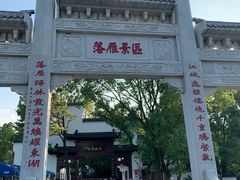 -东湖落雁景区