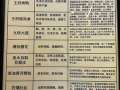 -魁盛居百年鲁菜馆(中林路店)
