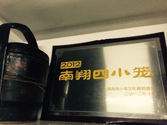 -吾介小籠館