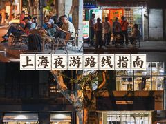 -安福路