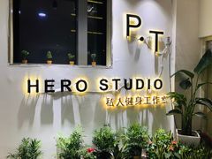 -P.T HERO私人健身工作室(吾悦国际店)
