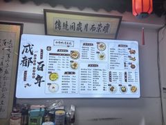 -西月城谭豆花(春熙路店)