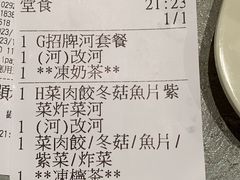 -南记粉面(銅鑼灣中心店)