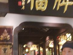-南京大牌档(中关村店)
