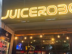 -JuiceRobot·手工意大利面&汉堡精酿(珠江新城店)