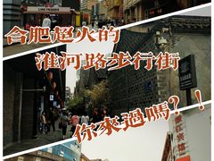-李鸿章故居