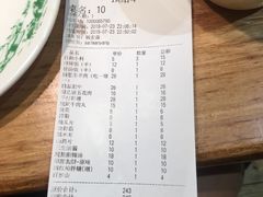 账单-草原塞蛮羊火锅城(港湾店)