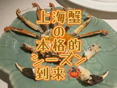 -成隆行·蟹王府(九江路店)