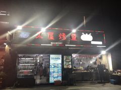 门面-浔味·山屿湖·正宗淳牌全鱼宴老字号