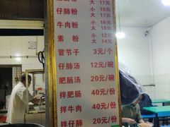 -甘记肥肠粉(马鞍北路店)