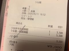 -料亭菊水楼