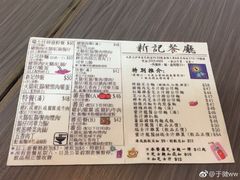 -新记餐厅(香槟大厦店)