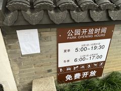 -亭林公园