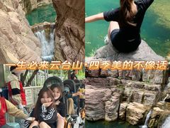 -云台山风景名胜区