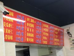 菜单-劈柴院锅贴(沈阳路店)