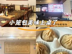 -王興記(南禅寺店)