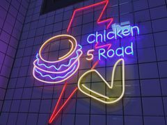-前进5路汉堡炸鸡(前进五路店)