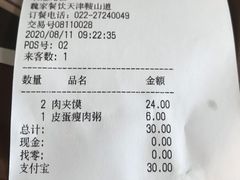 -魏家凉皮(祈年大厦店)