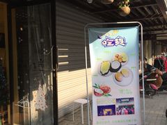 -志龙皇冠吃货椰子铺
