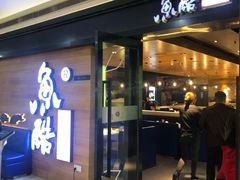 门面-鱼酷活鱼烤鱼(人信汇商场店)