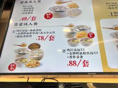 -鸡鸣汤包(红山动物园店)