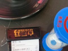 -红盔甲·小龙虾(车公庙店)