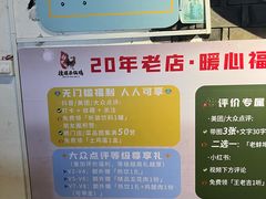 -挂旗柴锅鸡(蚌山区嘉年华店)
