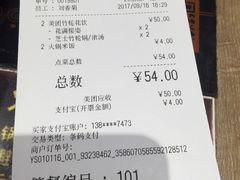 账单-吉野家(西客站南广场店)