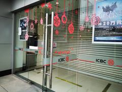 -中国工商银行(漕河泾开发区支行)