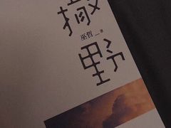 -西西弗书店·矢量咖啡(新光天地店)