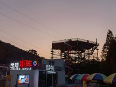 -金陵矩阵(聚宝山公园店)